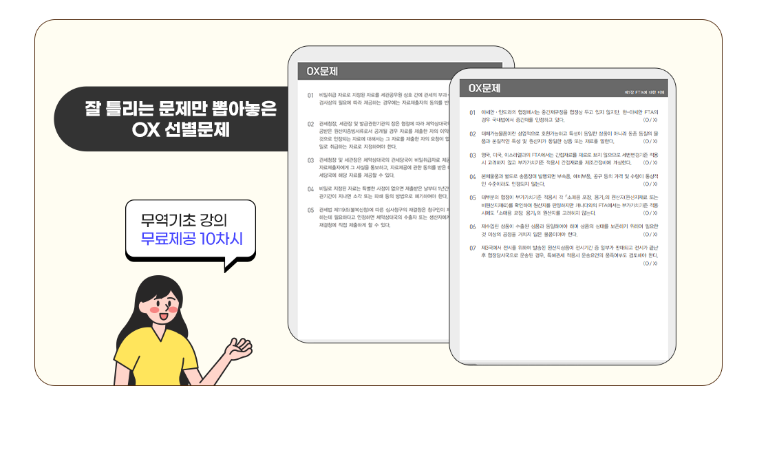 과목별 학습포인트