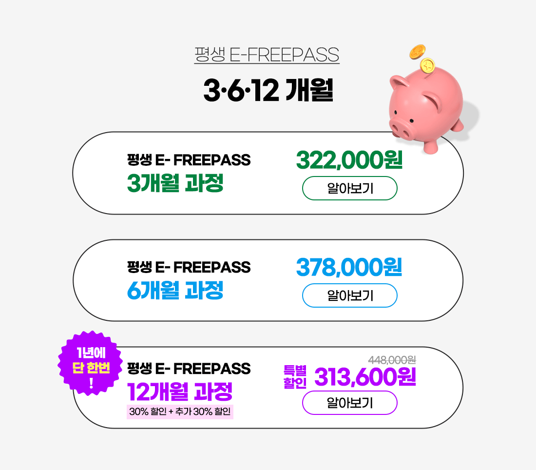 세무회계자격증 평생 e-프리패스