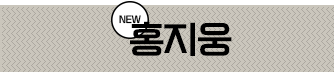 무역 및 외환실무과정 대표강사 샘플영상보기 홍지웅 강사