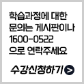 무역 및 외환실무과정 1600-0522 문의하고 수강신청하기