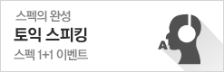 금융 용어 온라인 강의 생소한 금융용어! 이패스코리아에서 익히세요~! 무료