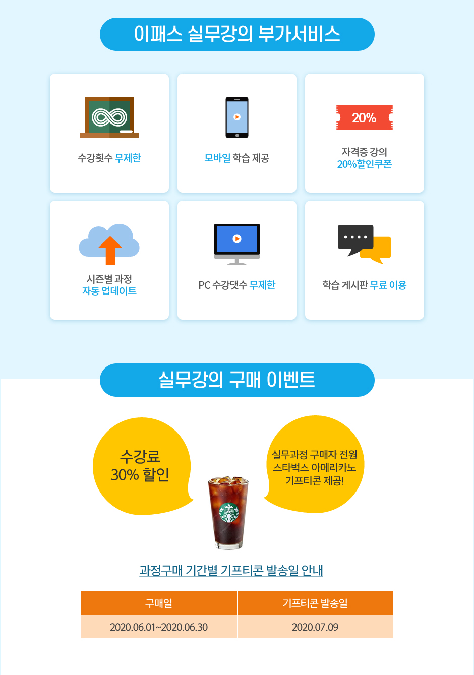 세무/회계실무 4월의 이벤트