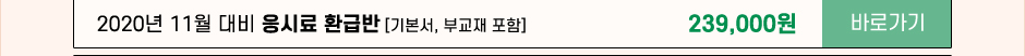 AFPK - 응시료환급반