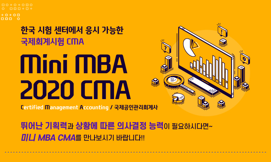 CMA 이벤트