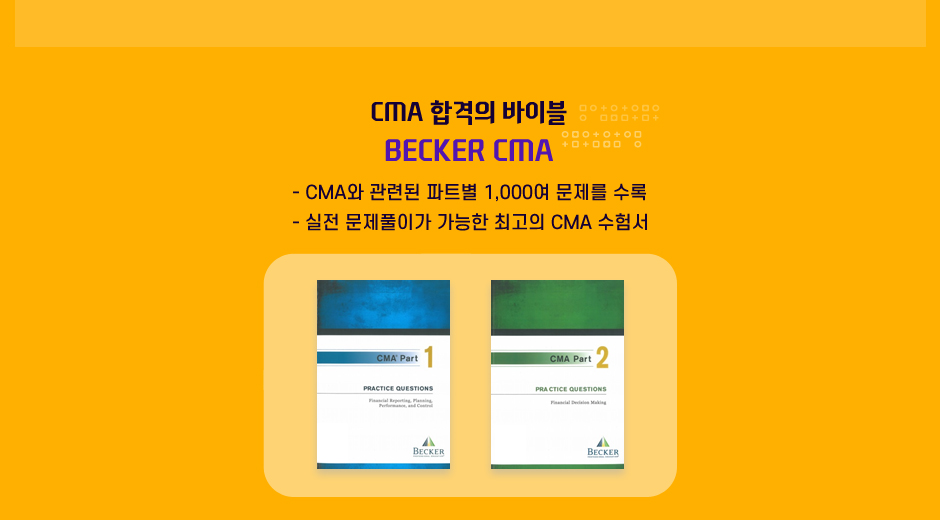 CMA 이벤트