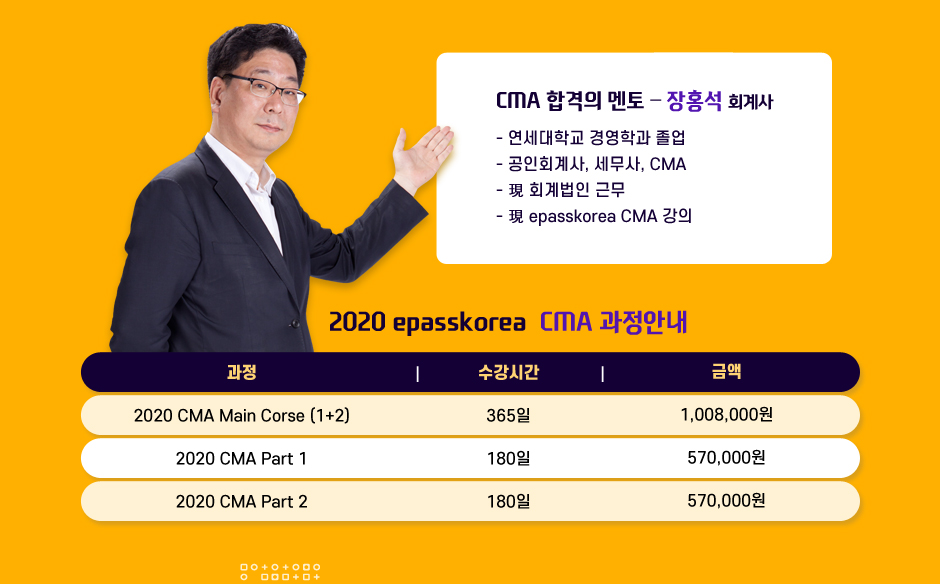 CMA 이벤트