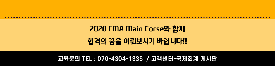 CMA 이벤트