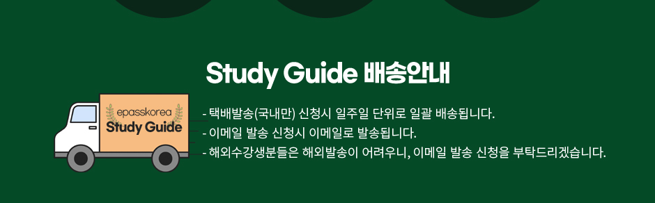 AICPA & CMA Study Guide 무료 배포