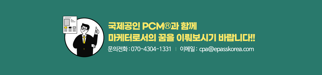 PCM 정규과정 오픈