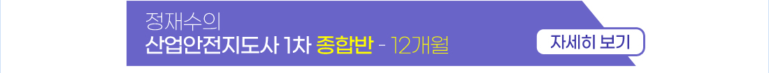 종합반 – 12개월