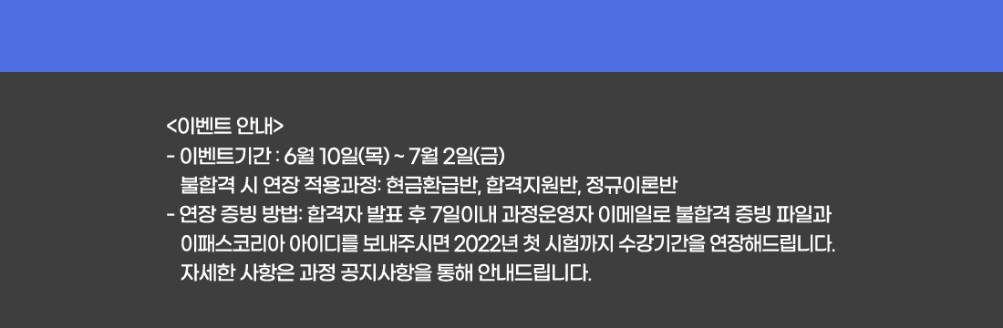 원산지관리사 이벤트