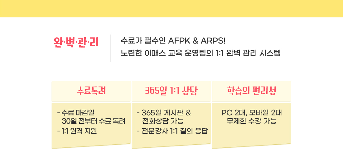 AFPK_은퇴설계전문가 패키지 오픈