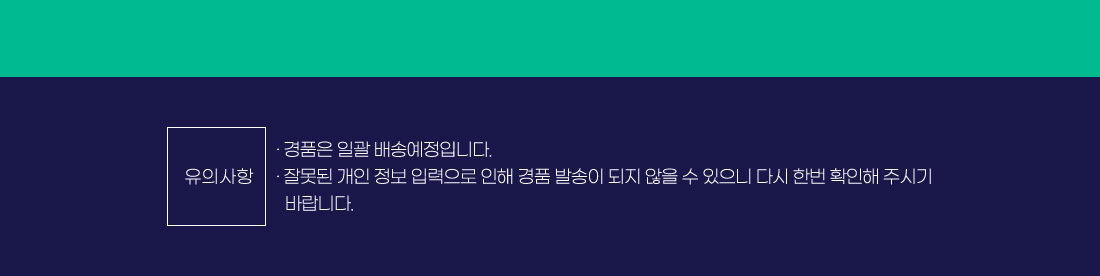 소방설비 수강후기 이벤트