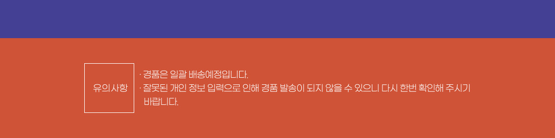 산업안전 수강후기 이벤트