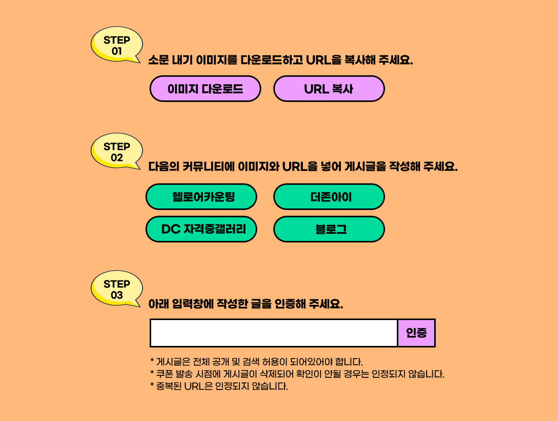 원산지관리사 소문내기 이벤트