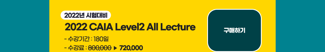 2022 CAIA All Lecture