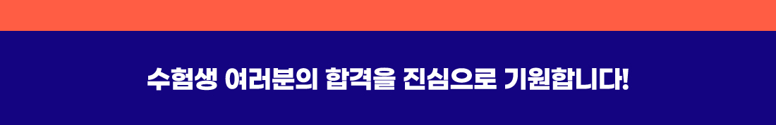 소방설비기사 수강신청 이벤트