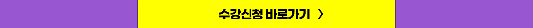CFA 안심수강 패키지