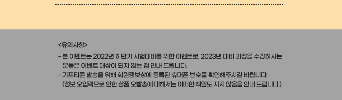 국제자격증 하반기 시험대비 이벤트