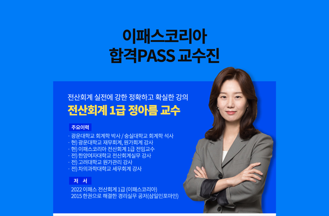 10월+12월 대비 환급반