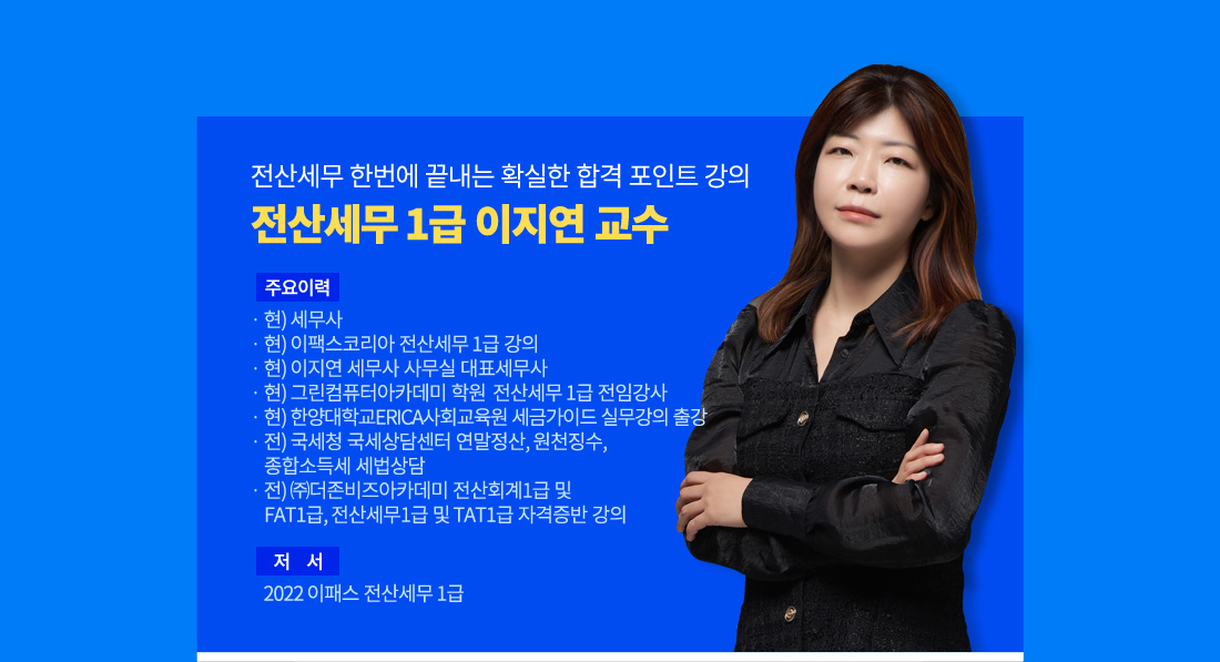 10월+12월 대비 환급반