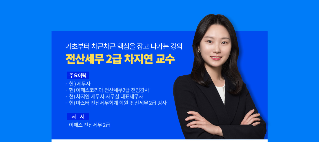 10월+12월 대비 환급반