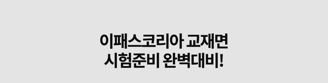 10월+12월 대비 환급반