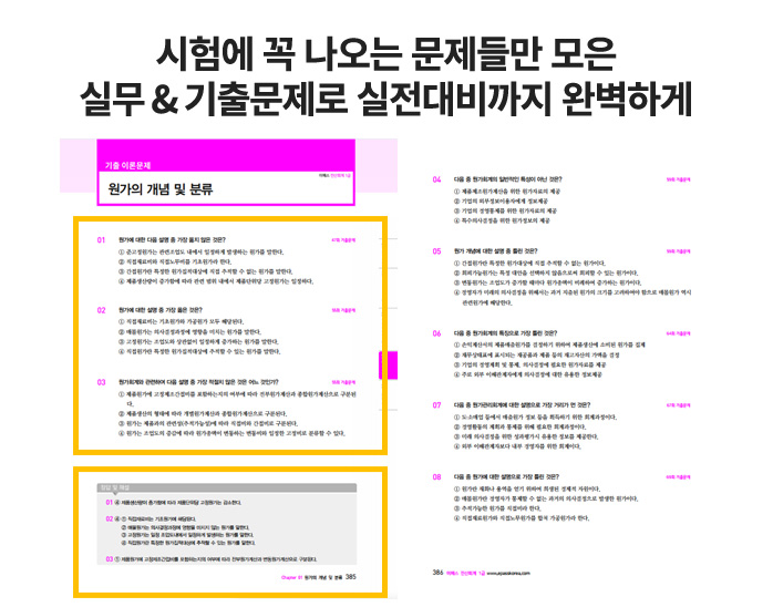 10월+12월 대비 환급반