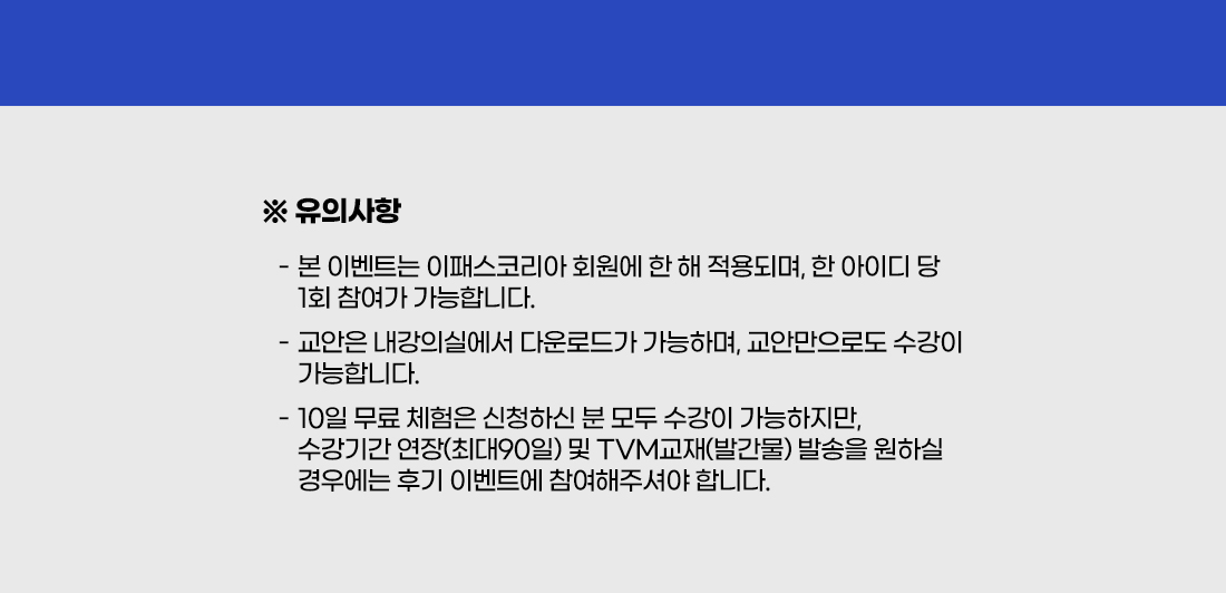 TVM 오픈기념 0원 무료체험