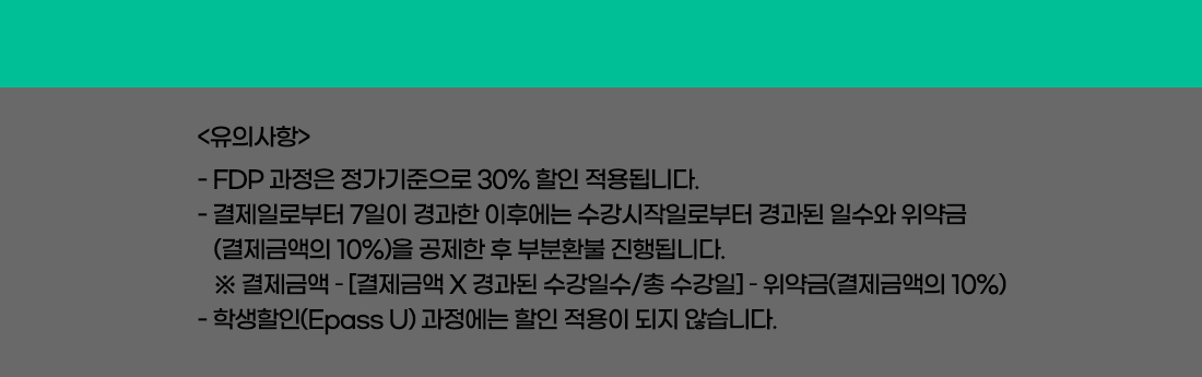 FDP 데이터분석자격증 이벤트