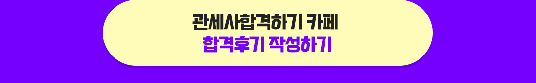 무역영어 환급안내