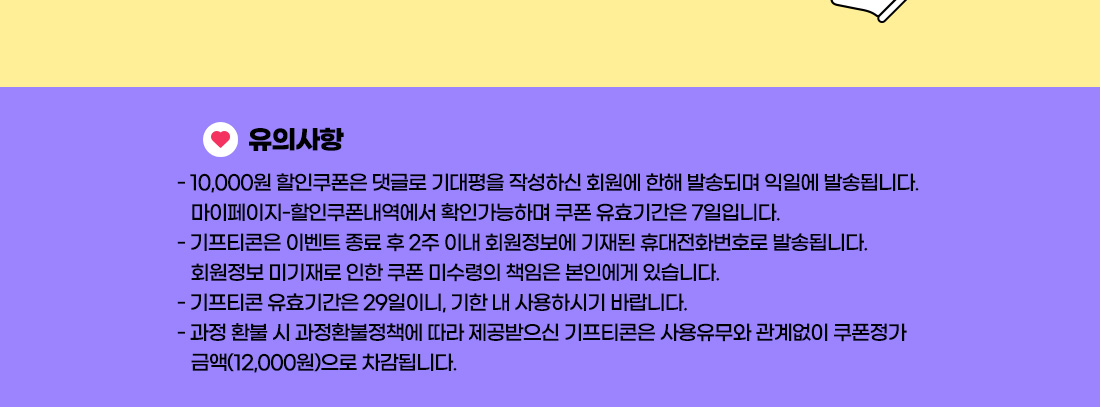 유통관리사 기대평 이벤트