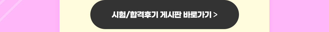 CAIA 시험후기 이벤트