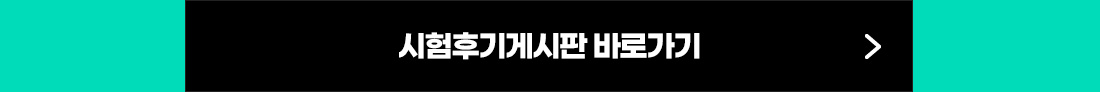 무역영어 시험후기 EVENT