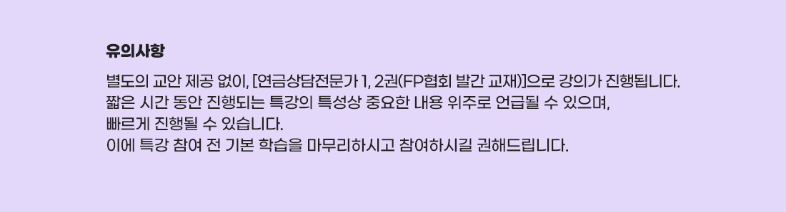 연금상담전문가 저자특강