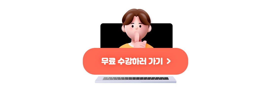 세무회계 2급 무료수강 이벤트