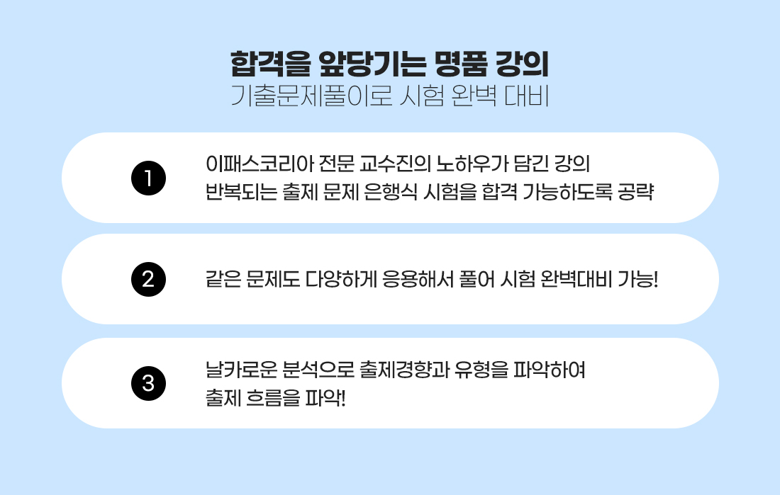 재경관리사 기출문제 해설특강 무료