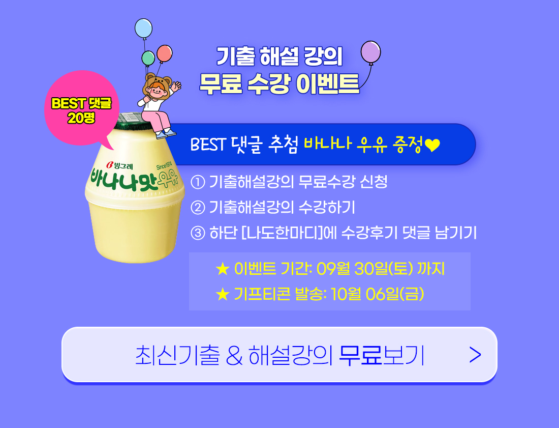 재경관리사 기출문제 해설특강 무료