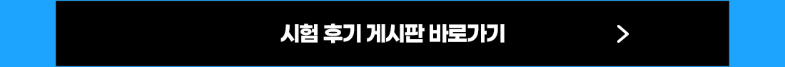 23년 물류관리사 시험후기