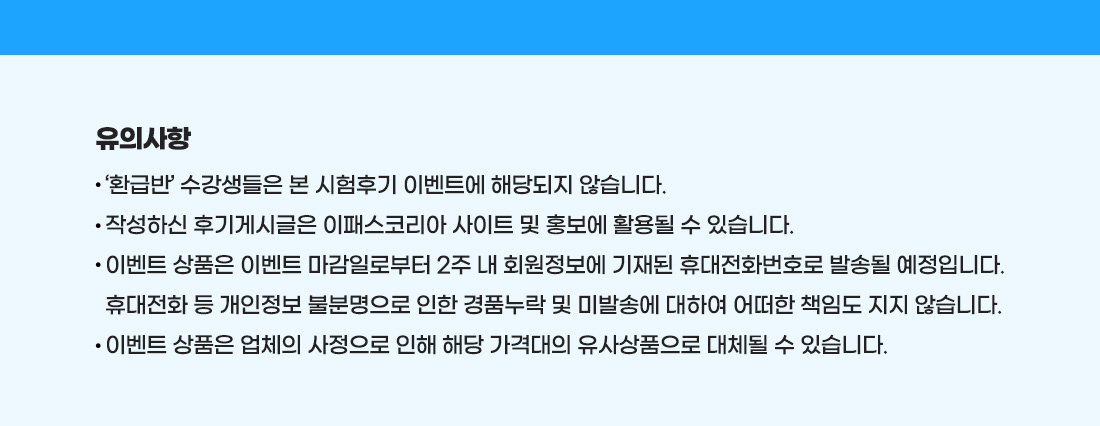 23년 물류관리사 시험후기