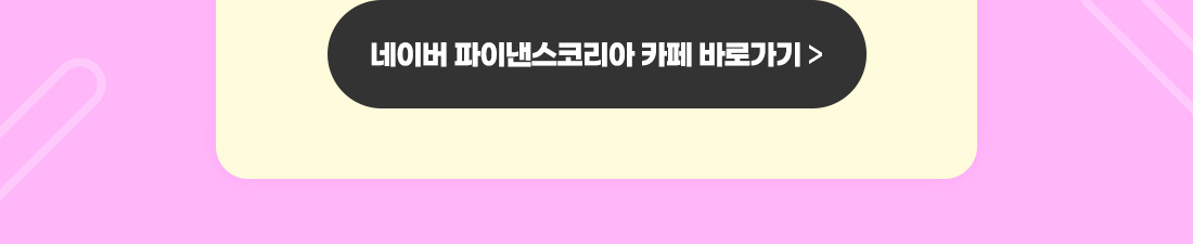 CAIA 시험후기 이벤트