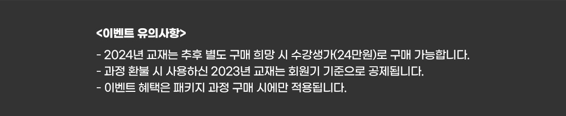 CAIA 개강 기념 얼리버드 이벤트