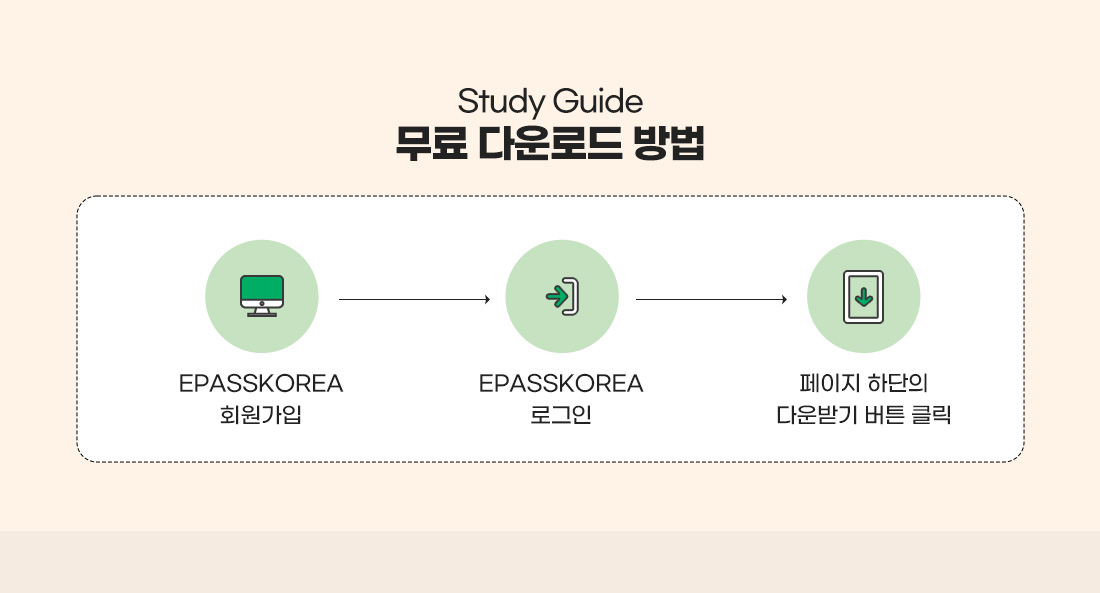 AICPA & CMA 스터디가이드 무료배포