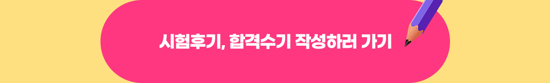 후기 작성하기