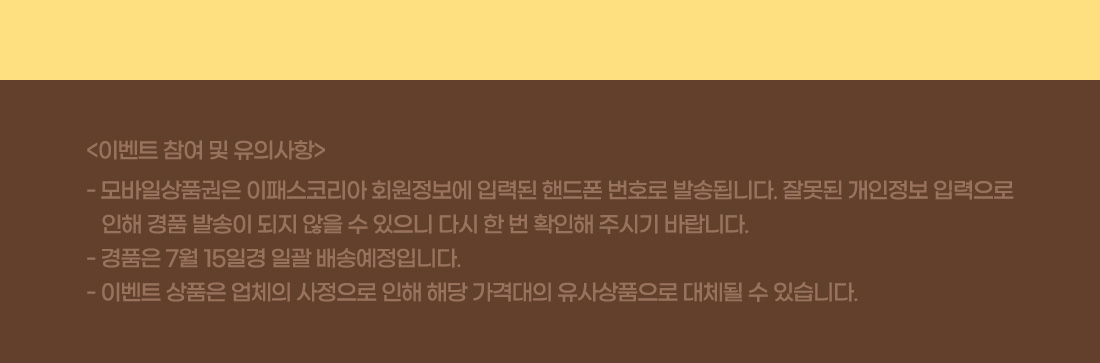 후기 이벤트