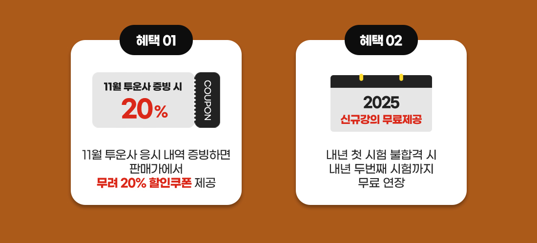 6월 투운사 응시생 모여라!