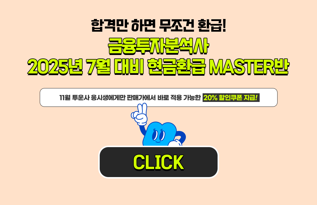 6월 투운사 응시생 모여라!