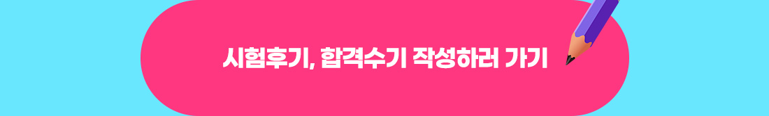 후기 작성하기