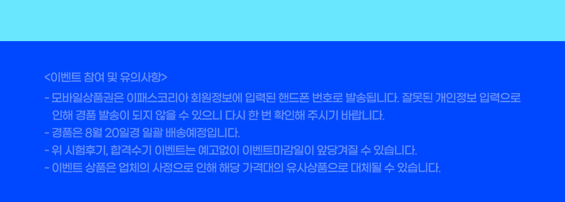 후기 이벤트