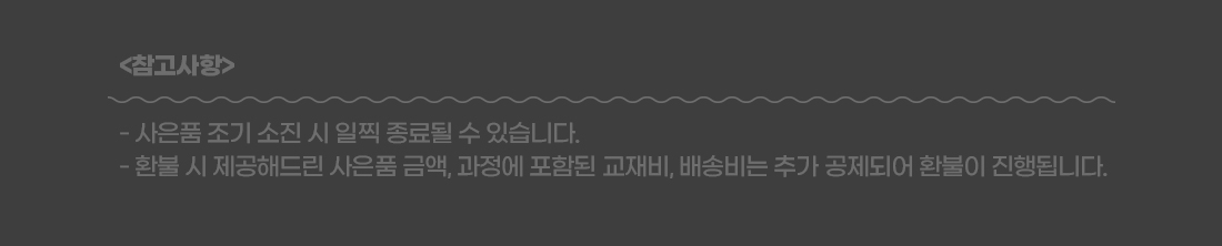 2024 여름 이벤트